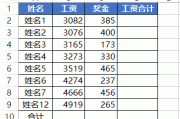 【办公必备】10个超好用Excel求和公式！