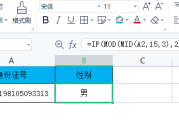 8个常用办公函数公式，请收好