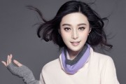 气质女神范冰冰长发飘逸写真