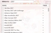Autodesk 批量激活工具 2017-2027 v1.3.4.7 中文绿色版