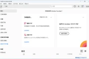 Adobe Acrobat Pro DC v26.2.21931 中文安装版 – PDF编辑与管理工具
