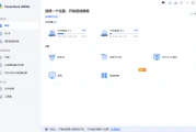 Tenorshare 4DDiG v11.0.3.10 安装版 – 专业数据恢复工具