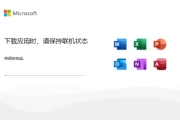 微软 Office LTSC 2024 x64 v16.0.17932.21000 – 经典办公套件