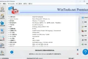 WinTools.one Pro v26.10.1 多语便携版 – 全能系统优化与维护工具