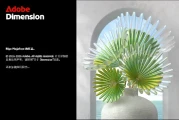 Adobe Dimension v4.1.9.4977 直装版 – 专业 3D 产品可视化与包装设计工具