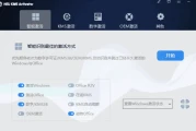 HEU KMS Activator HorseEdition v64.0 – Windows/Office 激活工具