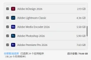 Adobe 全家桶大师版 2026 CHS-ENG v5.1 m0nkrus 中文直装版