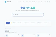 PDFCraft v2026.09.24 便携版 – 本地全功能PDF处理工具集