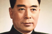 周恩来