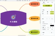 XMind 2026 v26.04.01341 中文绿色版 – 思维导图