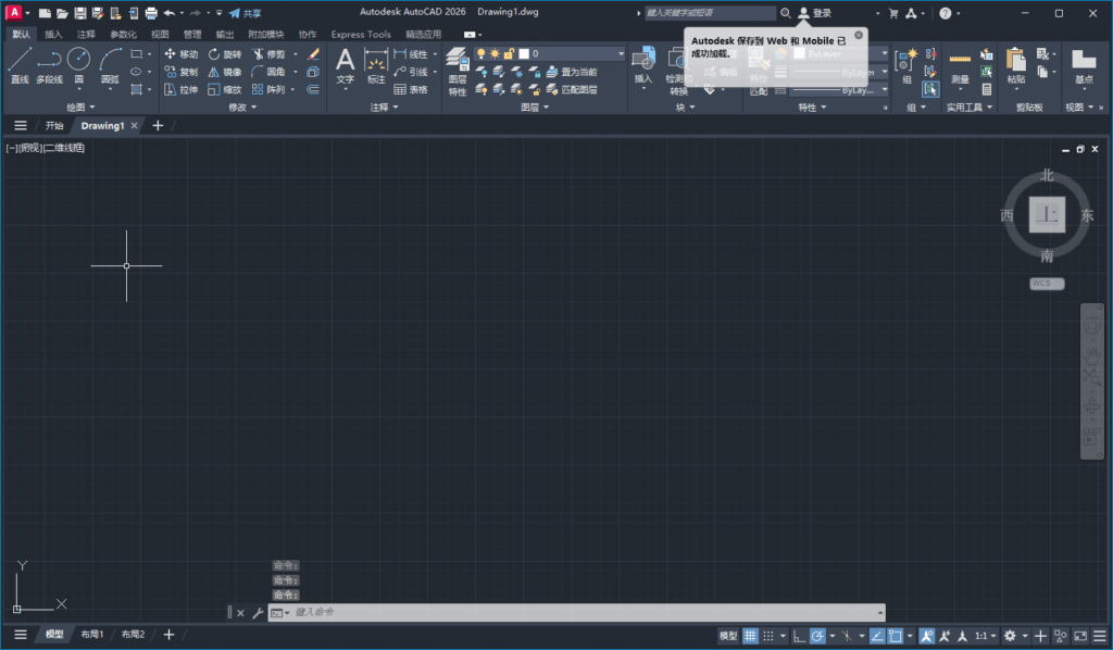 图片[1]-Autodesk AutoCAD 2026.1 简体中文版 – 专业计算机辅助设计软件