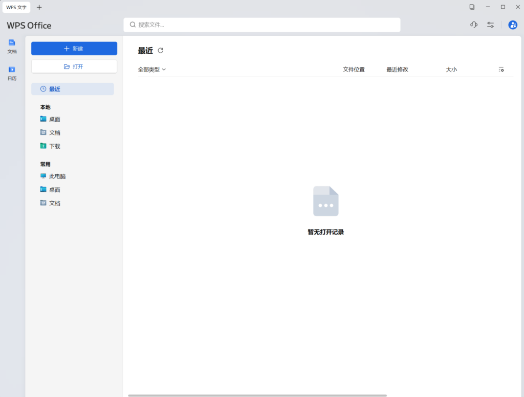 图片[1]-WPS Office 2023 专业增强版 v12.1.0.28505 (09.20) – 办公套件