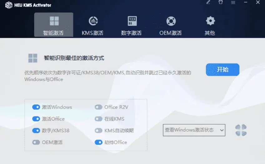 图片[1]-HEU KMS Activator HorseEdition v64.0 – Windows/Office 激活工具