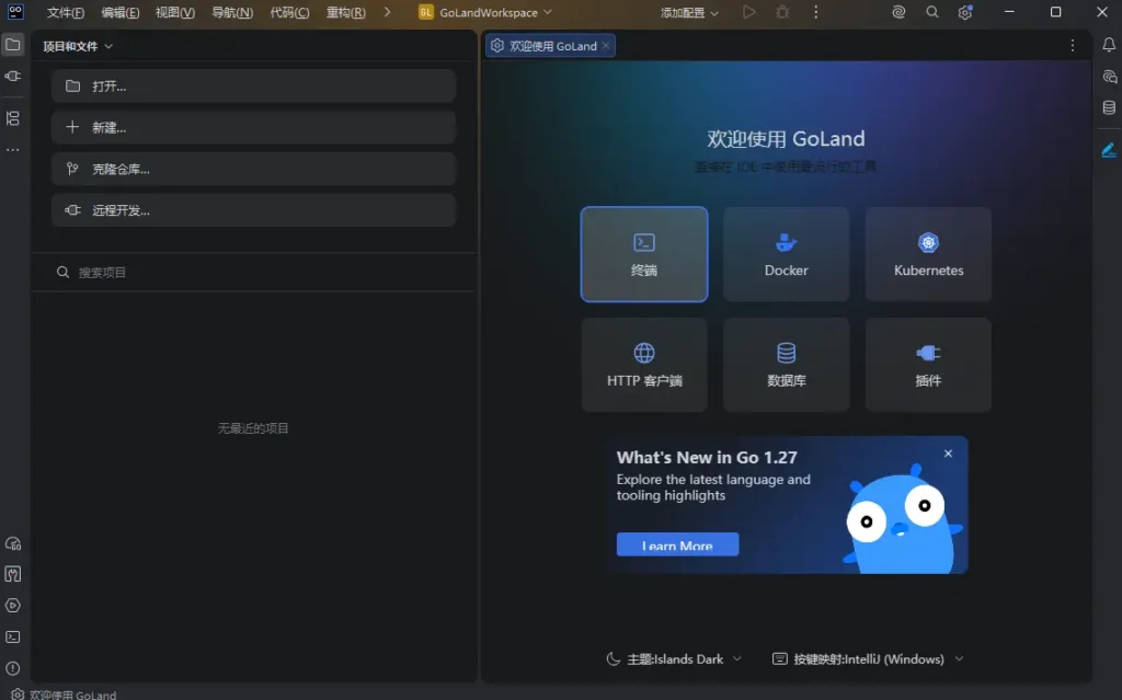 图片[1]-JetBrains GoLand 2026.2.3 中文直装版 – Go 语言集成开发环境