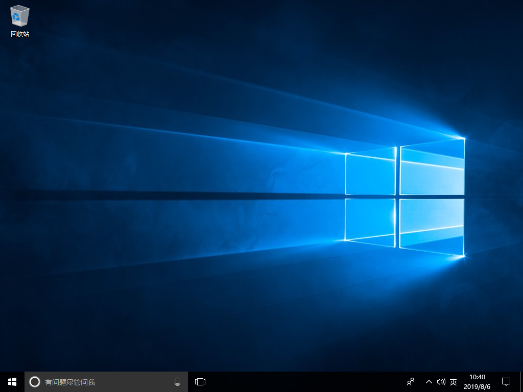Win10系统桌面
